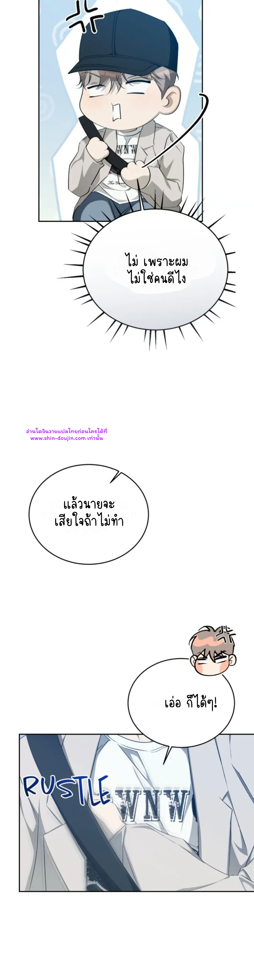 Cozy obsession EP 19